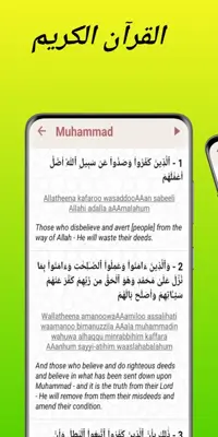 Quran android App screenshot 0