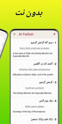 Quran android App screenshot 3